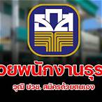 สมัครงาน ธนาคาร นครศรีธรรมราช