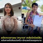วลัย ทิพย์ ภพ ธีร ธรรม